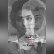 Бениславская. Последний день главной пленницы Есенина