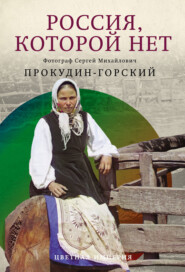 Россия, которой нет