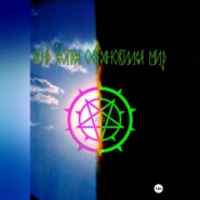 День, когда остановился мир