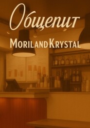 Общепит. Сборник рассказов