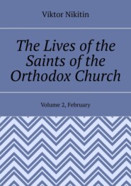 The Lives of the Saints of the Orthodox Church. Volume 2, February