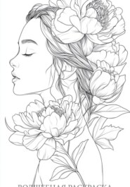 Волшебная раскраска