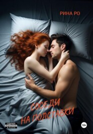 Соседи на полставки