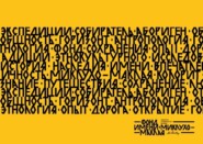 Миклухо-Маклай XXI век. Берег Маклая