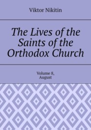 The Lives of the Saints of the Orthodox Church. Volume 8, August