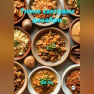 Тихие завтраки декабря