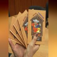 Кума, Макрина и Пудей. Сибирские побасёнки. Аудиокнига