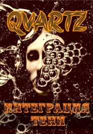 Интеграция тени