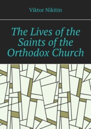 The Lives of the Saints of the Orthodox Church. Volume 11, November