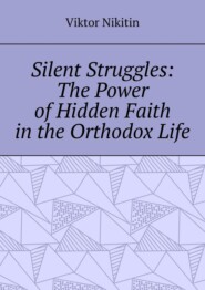 Silent Struggles: The Power of Hidden Faith in the Orthodox Life