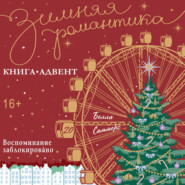 Воспоминание заблокировано