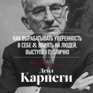 Как вырабатывать уверенность в себе и влиять на людей, выступая публично