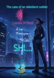 The case of an obedient soldier