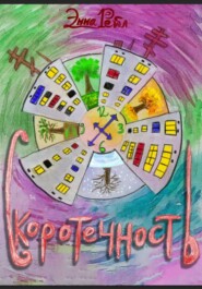 Скоротечность