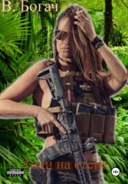 Тени на стене