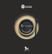 Гастрономическая дипломатия