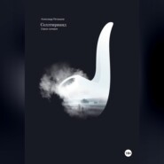 Селлтирианд. Серые сумерки