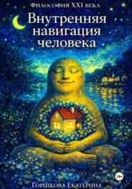 Фундаментальное счастье