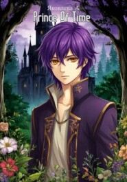 Принц Времени