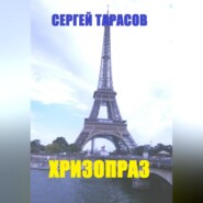 Хризопраз