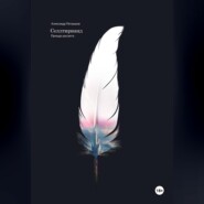 Селлтирианд. Прежде рассвета