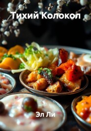 Тихий Колокол
