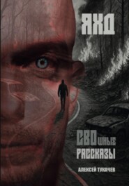 СВОшные рассказы