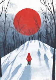 Последняя станция