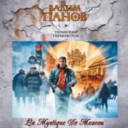 Таганский перекресток (сборник)