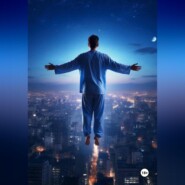 По ту сторону