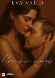 Слишком близко