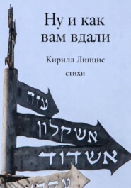 Ну и как вам вдали