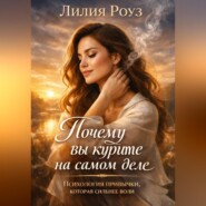 Почему вы курите на самом деле: Психология привычки, которая сильнее воли