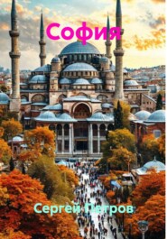 София