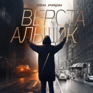 Верстальщик