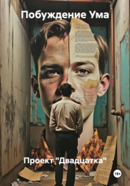 Проект «Двадцатка»