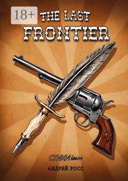 The Last Frontier. Последний фронтир