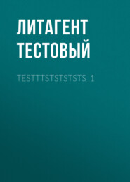 testttststststs_1