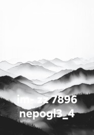 im- zz 7896 nepogl3_4