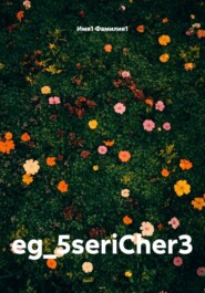 eg_5seriCher3