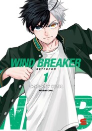 Wind Breaker / Ветролом. Том 1