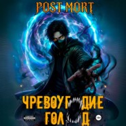 Чревоугодие. Голод