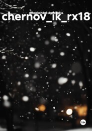 chernov_ik_rx18