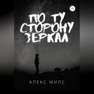 Я знаю, о чём ты думаешь