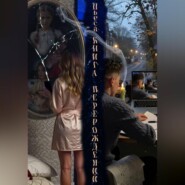 ПЬЕСА «КНИГА ПЕРЕРОЖДЕНИЙ»