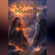 Танец со льдом: Крылья для двоих