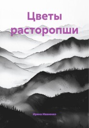 Цветы расторопши