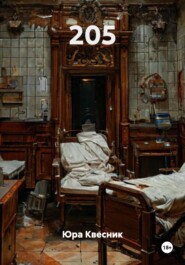 205