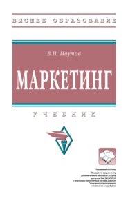 Маркетинг