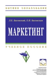 Маркетинг